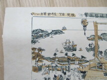 刷物・版画　長崎丸山之景　1枚　河野通勢・画　大正期　紙本　彩色木版刷(合羽摺)　芸者　西洋人　南蛮船_画像3