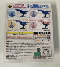 一番くじ マクロスF こらぼれーしょんず ヤック・デカルチャー F賞 VF-25メサイア痛バルキリー らき☆すた Ver. フィギュア_画像4