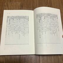 新宗教ガイドブック 増補改訂版 新宗教研究会 ベストブック_画像7