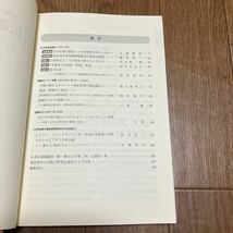 伝道と神学-教会と神学大学を結ぶ- NO.2 東京神学大学総合研究所 近藤勝彦 キリスト教 聖書 バイブル_画像5