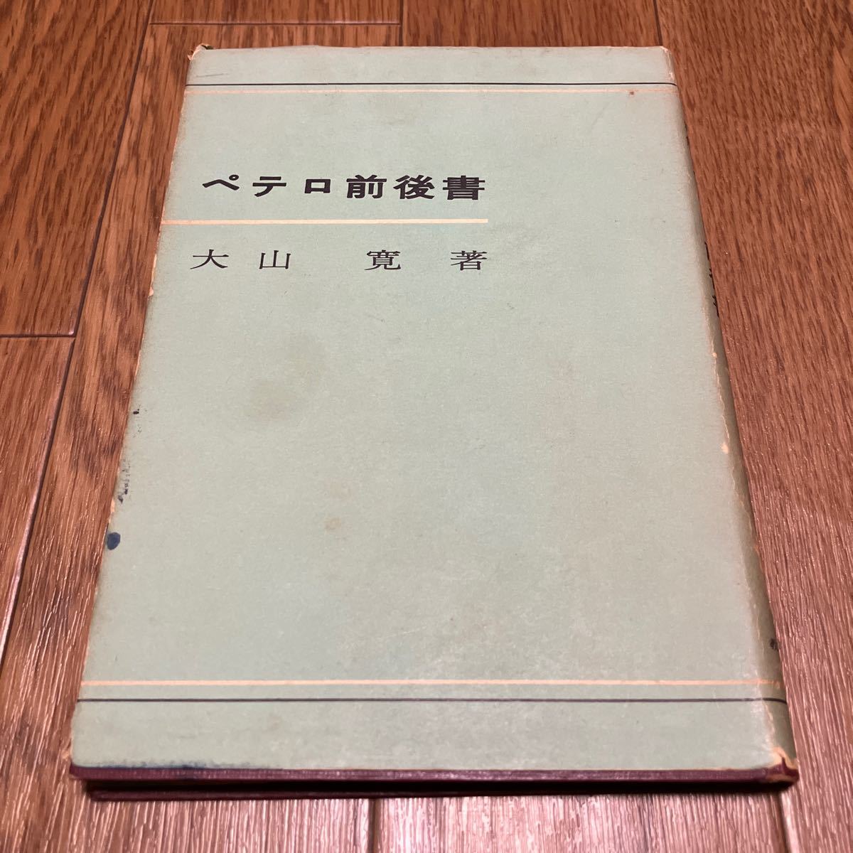 2025年最新】Yahoo!オークション -新聖書注解の中古品・新品・未 2025年最新】Yahoo!オークション -新聖書注解の中古品・新品・未