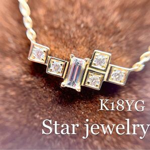 お値下げ◆スタージュエリー◆K18*0.13ct*バケットカットダイヤモンドネックレス