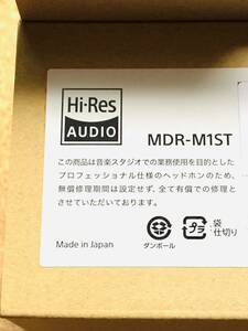 SONY MDR-M1ST 新品未使用