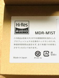 SONY MDR-M1ST ステレオヘッドフォン 新品未開封