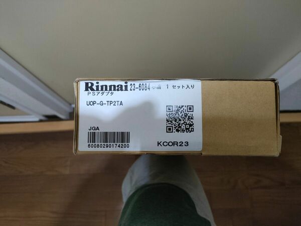 Rinnai psアダプター　23-6084 小箱　1セット入り　UOP-TP2TA 新品　未使用 リンナイ