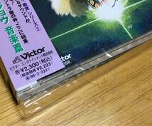 クラッシャージョウ 音楽編 前田憲男 東京フィルハーモニー交響楽団/CD_画像2