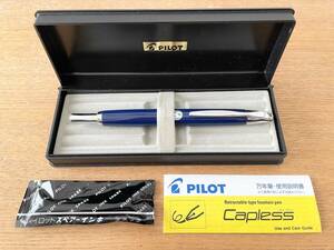 [B]【新品未使用/化粧箱】PILOT Capless パイロット キャップレス ブルー/シルバー 細字 F 検索:プラチナ セーラー