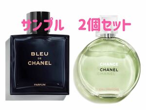 CHANEL シャネル 香水　チャンス オー フレッシュ&ブルー ドゥ シャネル　2個セット