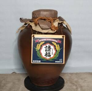  direct fire . luck 43 times * rare 15 year old sake * Ishigakijima . luck sake structure jar . Awamori brandy 5. jar 9000ml