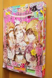 週刊少年マガジン 最終回 化物語 x えなこ 2023年3/29号 