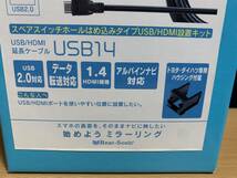 ビートソニック Beat-Sonic USB14 USB/HDMI延長ケーブル トヨタ/ダイハツ車用 新品_画像3