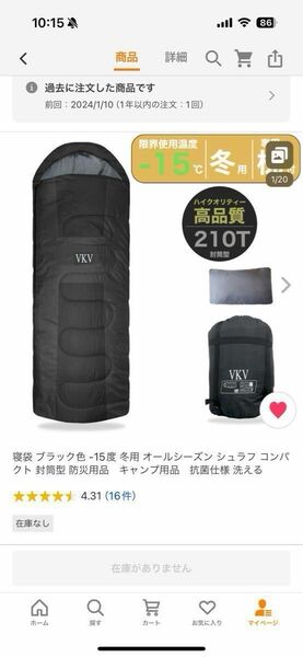 【新品未使用】防災グッズ・アウトドアキャンプ用寝袋 シュラフ