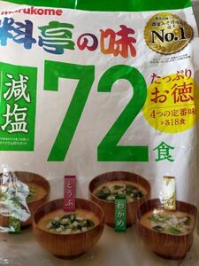 減塩マルコメ味噌汁72食 送料520円