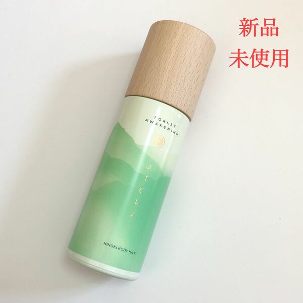 【新品】タッチャ TATCHA ヒノキ ボディ ミルク 132mL