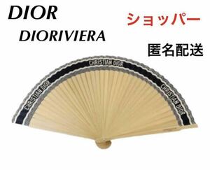 【希少】新品未使用　DIOR扇子 ディオリビエラ ディオール扇子 国内正規品