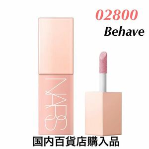  new goods unused this month obtaining NARS after glow liquid brush 02800 BEHAVEna-z