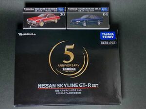 【未展示】トミカプレミアム 5周年記念 GT-Rセット& R31 R30 スカイライン