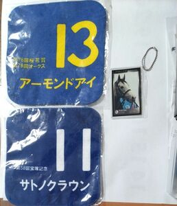 競馬　アーモンドアイ、サトノクラウンミニタオルと勝馬ステッカー(ゴールドシップ）