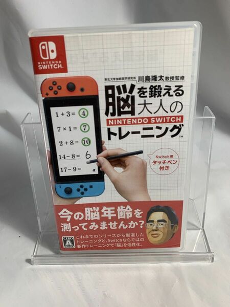 脳を鍛える大人のNintendo Switchトレーニング 