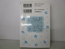 黒魔女さんが通る!! part5 5年1組は大騒動!の巻 (講談社青い鳥文庫) b0602-da1-ba255823_画像3