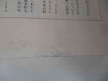 げんきな日本論 (講談社現代新書) b0602-da4-ba256365_画像8