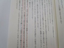 イヌと上手に話ができる本―「愛犬の本音」が面白いほどわかります! (王様文庫) b0602-da7-ba257151_画像7