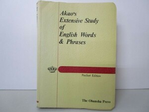 An Extensive Study of English Words & Phrases 英語単語熟語の綜合的研究 b0602-db3-nn257459