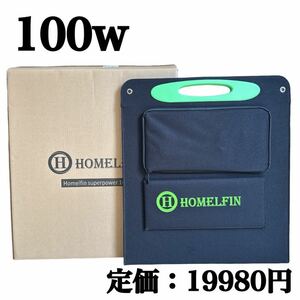 ソーラーパネル 100W 折りたたみ 充電器 防災 アウトドア ポータブル電源 車中泊 最新型ETFEソーラーチャージャー