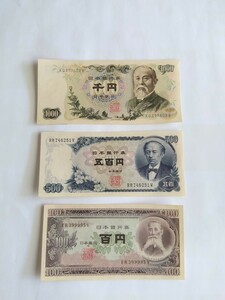 伊藤1000円札　岩倉500円札、　板垣100円札　すべて未使用ピン札