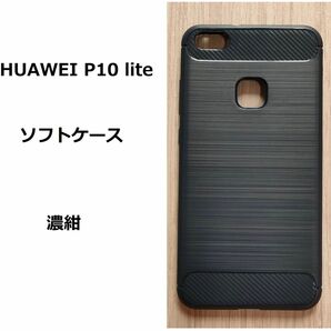 HUAWEI P10 lite ソフトケース カバー TPU 濃紺