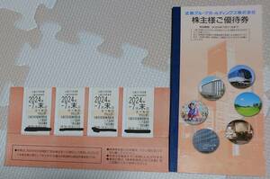 ☆近畿日本鉄道 株主ご優待券＆沿線招待乗車券４枚(2024年7月31日まで)☆②