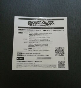 D4DJ D4 FES. XROSS∞BEAT 先行抽選申込券 3月11日まで ブシロード グルミク ライブ イベント パシフィコ横浜 LIVE シリアルコード FES
