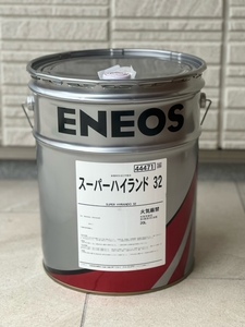 油圧作動油　３２番　エネオス (ENEOS) or 出光　　20L缶