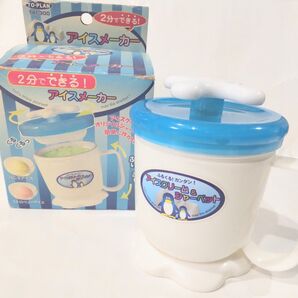 2分でできる!アイスメーカー