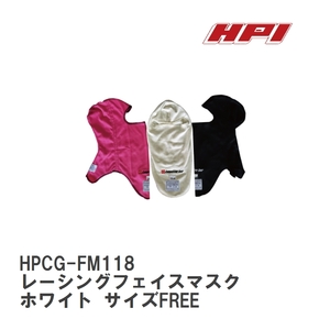 【HPI/エイチ・ピ－・アイ】 FIA公認 レーシングフェイスマスク ホワイト サイズFREE [HPCG-FM118]