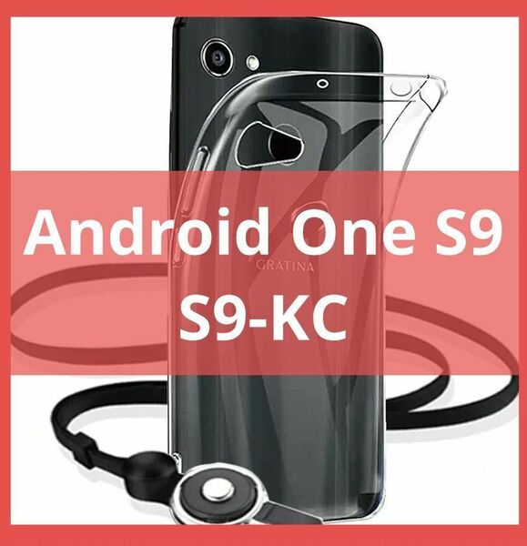★未使用★京セラ Android One S9 S9-KC ケース クリア ストラップ タッチペン付き クリアケース 透明