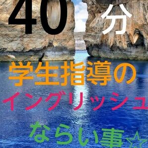 ネイティブイングリッシュ　オンライン講座　40分程度　活きた英語を学生が教えます！　Zoom必須★　５歳ごろ～現状中高生まで　