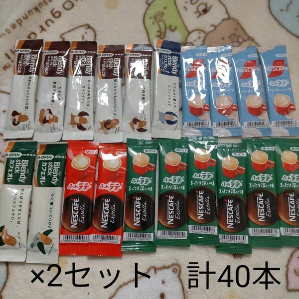 Blendy stick3種　NESCAFE3種　合計6種40本