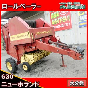 ◆売切り◆現状渡し◆NEW HOLLAND ニューホーランド ロールベーラー 630 動作未確認 牧草 集草 畜産 貿易◆大分発◆農機good◆