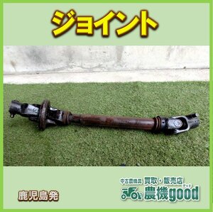 ◆売切り◆ジョイント 約800mm-約1000mm ジョイント トラクター パーツ 中古◆鹿児島発◆農機good◆