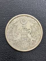 小型50銭銀貨 鳳凰50銭 小丸 大正14年_画像1