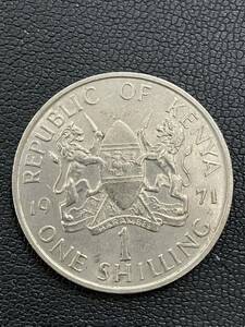 ケニア 1シリング 硬貨 外国コイン 1971年 KENYA ONE SHILLING