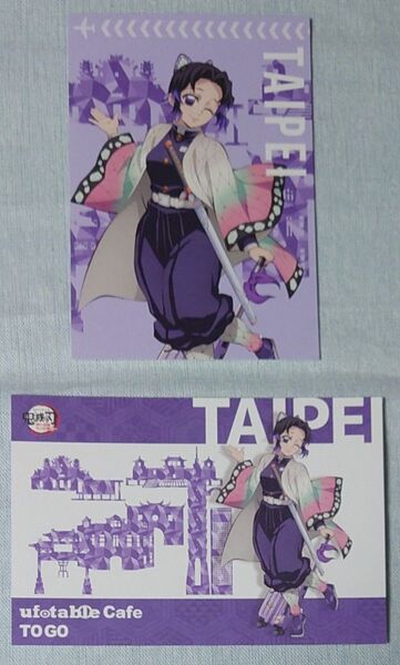 鬼滅の刃 ufotable cafe TOGO ワールドツアー ポストカード 胡蝶しのぶセット