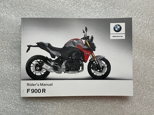 ＢＭＷ／F900R ライダースマニュアル