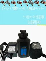 ダイワシマノ電動リール用互換バッテリー3500ｍAh14.8V バッテリー 本体 ホルダー 充電器 セット カバー付き 電量表示付き、新製品_画像5