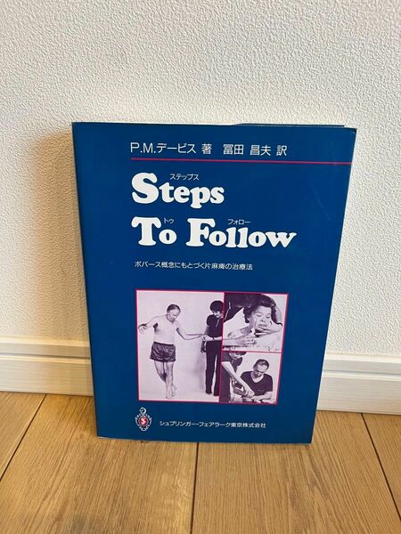steps to follow