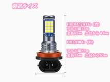 車検対応 爆光 2色切り替え H8/H11/H16/HB4 LED フォグ ヴェルファイア20系 前期 エスティマ50系 アエラス ハイエース200 ３型前期*_画像8