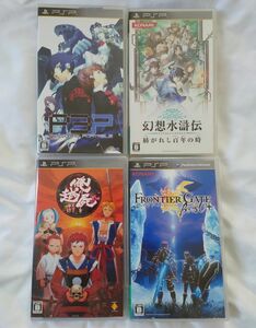 P3P　幻想水滸伝　俺屍　フロンティアゲート　4本セット　PSP