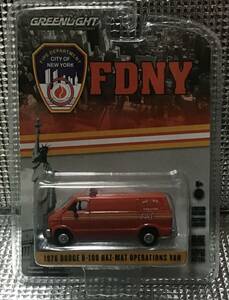 Greenlight 1/64 1976 ダッジ バン Dodge B100 Haz-Mat Operations Van FDNY 消防指令車 グリーンライト