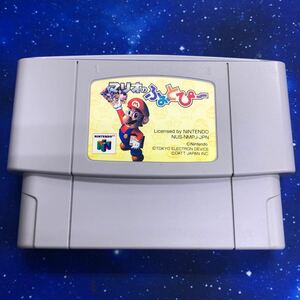 ニンテンドウ64 マリオのふぉとぴー　Nintendo 64